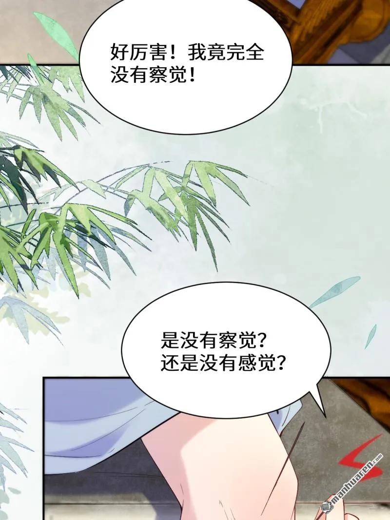 鬼医凤九 第608话 613 银针刺穴 第45页