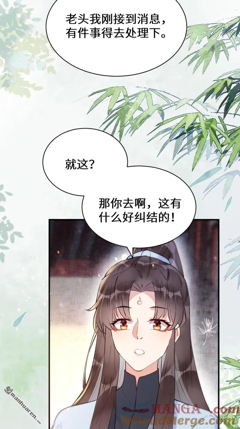 鬼医凤九 第608话 613 银针刺穴 第16页