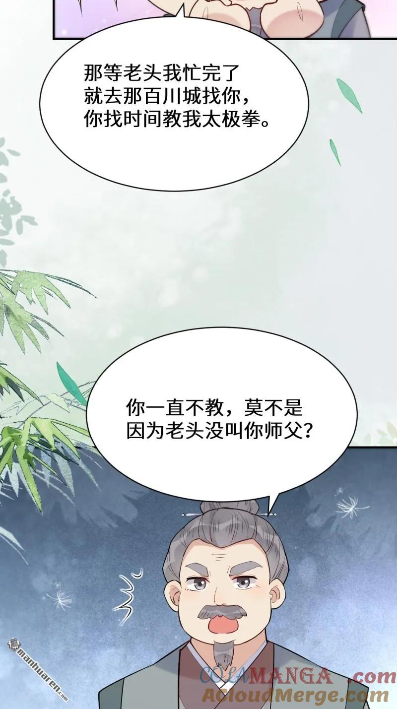 鬼医凤九 第608话 613 银针刺穴 第19页