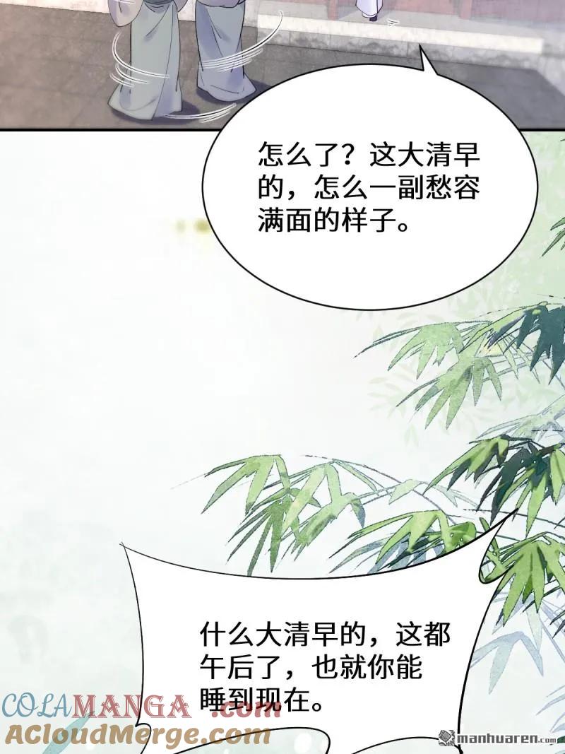 鬼医凤九 第608话 613 银针刺穴 第13页