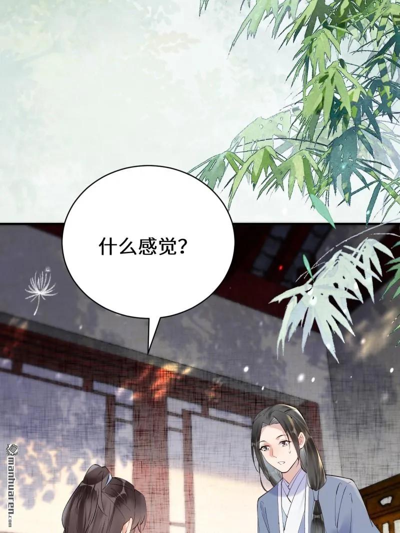 鬼医凤九 第608话 613 银针刺穴 第48页
