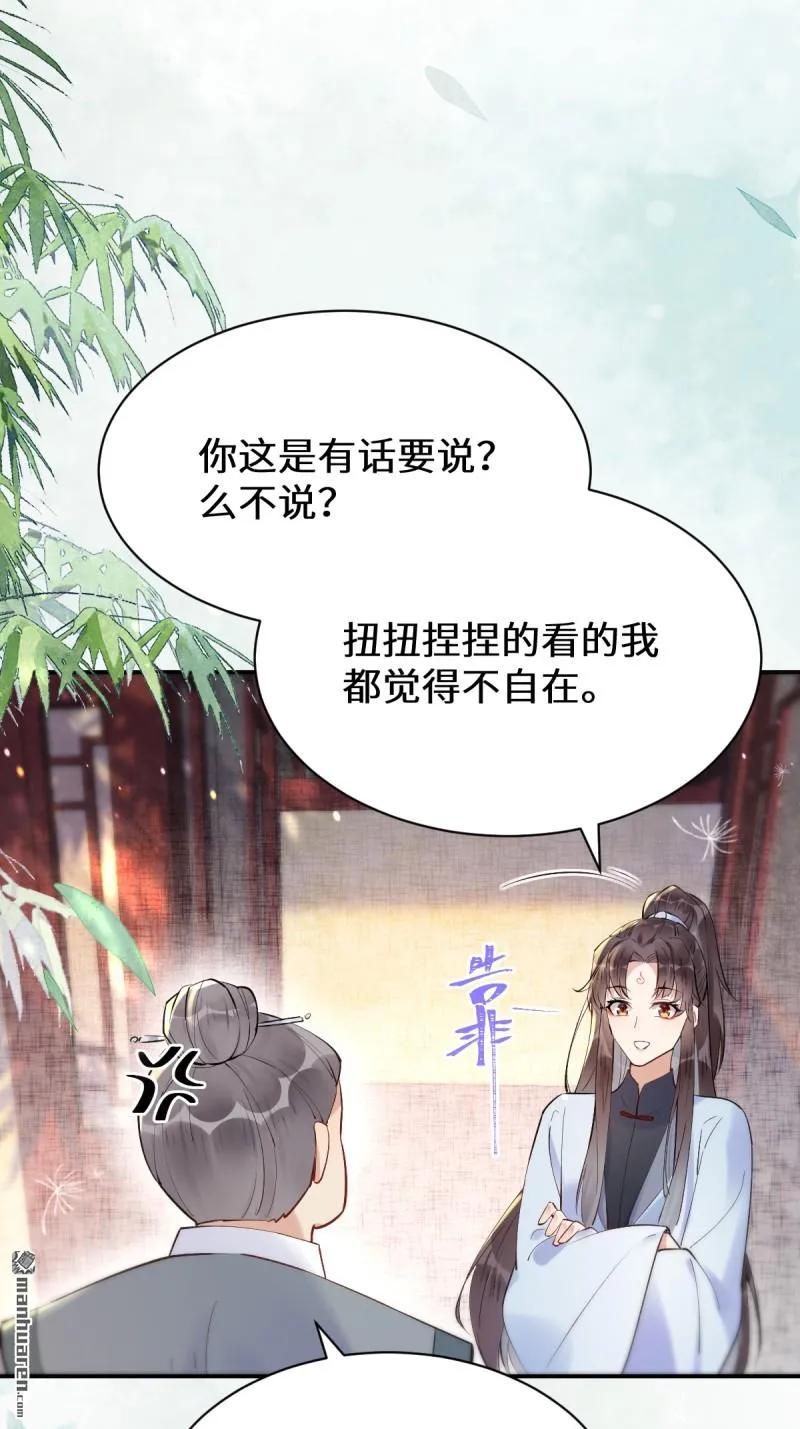 鬼医凤九 第608话 613 银针刺穴 第15页