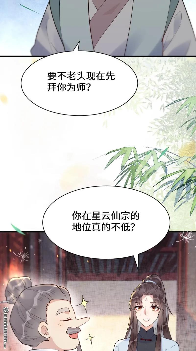 鬼医凤九 第608话 613 银针刺穴 第20页