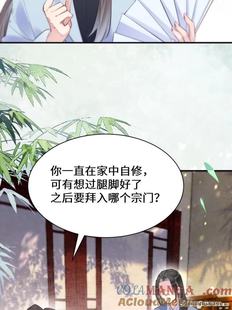 鬼医凤九 第608话 613 银针刺穴 第37页