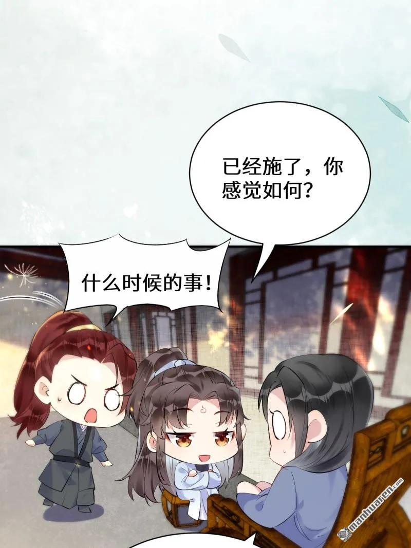 鬼医凤九 第608话 613 银针刺穴 第44页