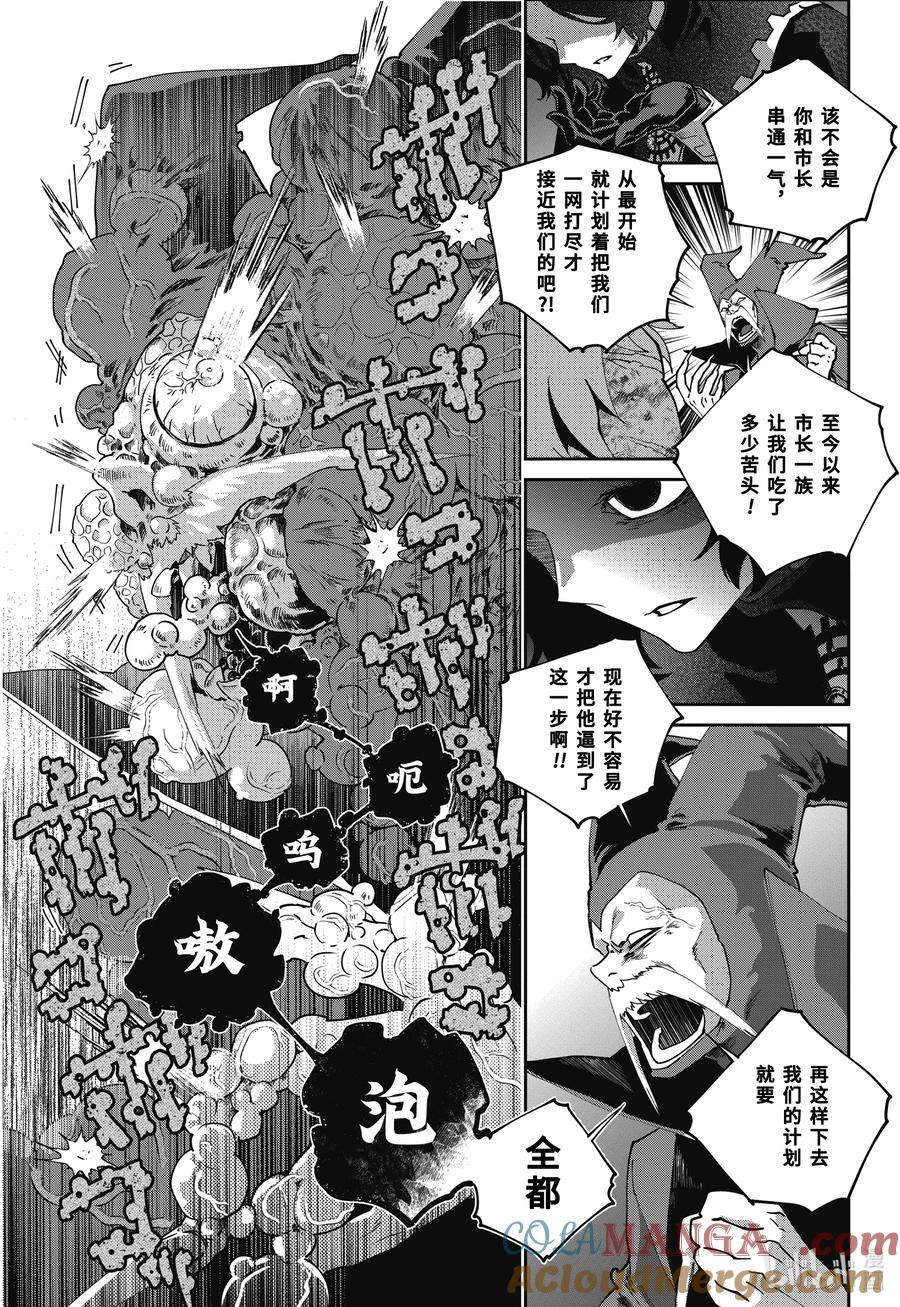 最终幻想 迷途的异乡人 61 黑暗的拥抱 第35页