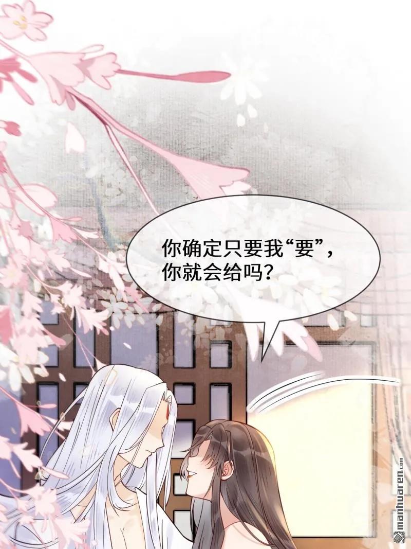 鬼医凤九 第609话 615 新春番外（一） 第12页