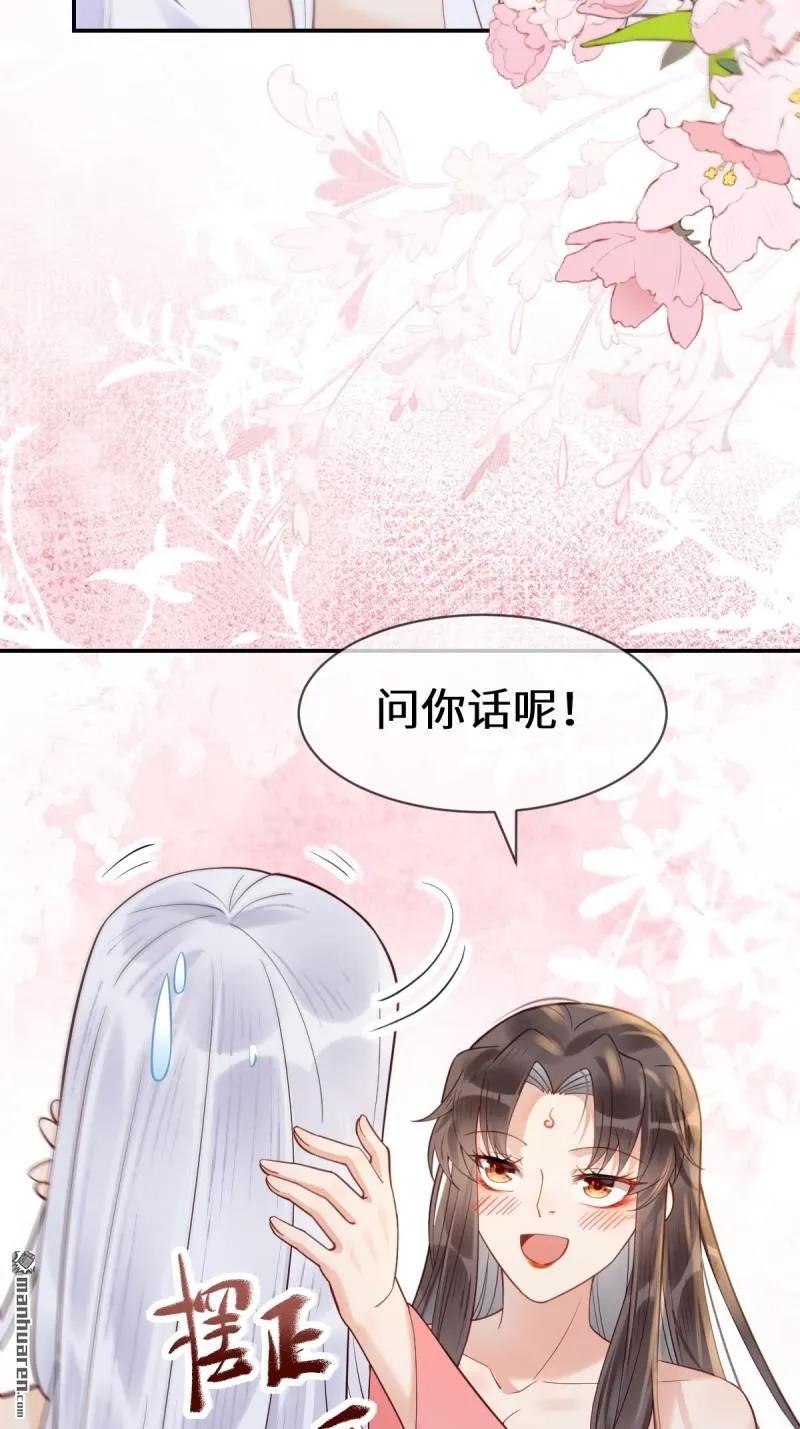 鬼医凤九 第609话 615 新春番外（一） 第16页