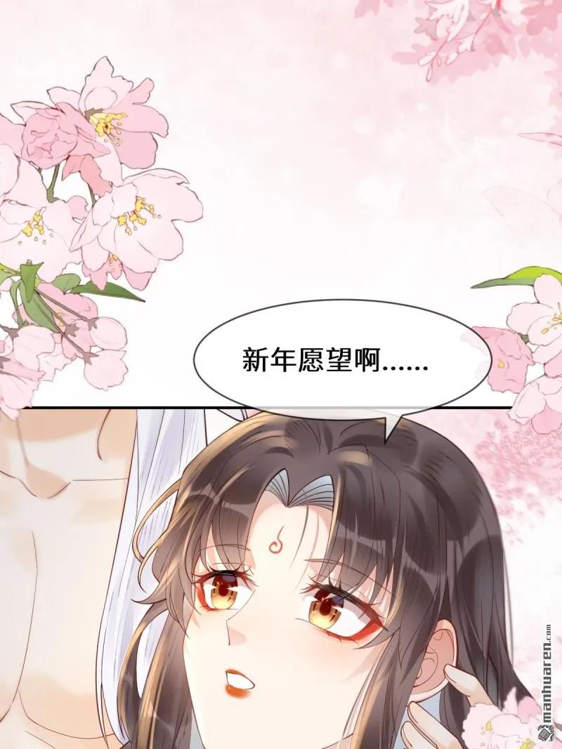 鬼医凤九 第609话 615 新春番外（一） 第6页