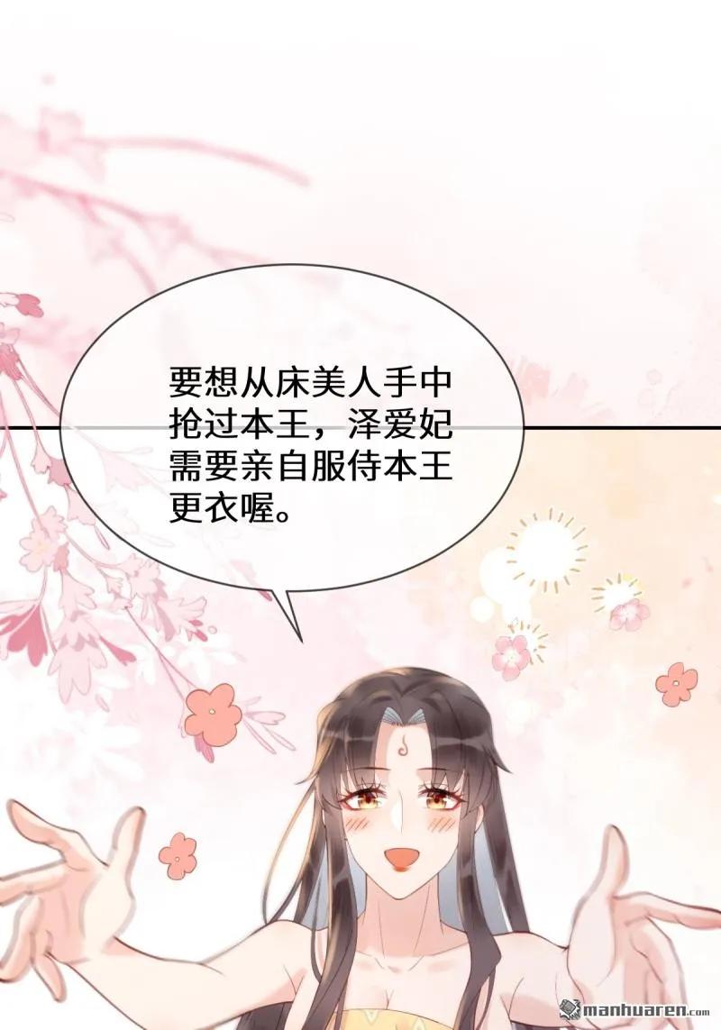 鬼医凤九 第610话 616 新春番外（二） 第14页