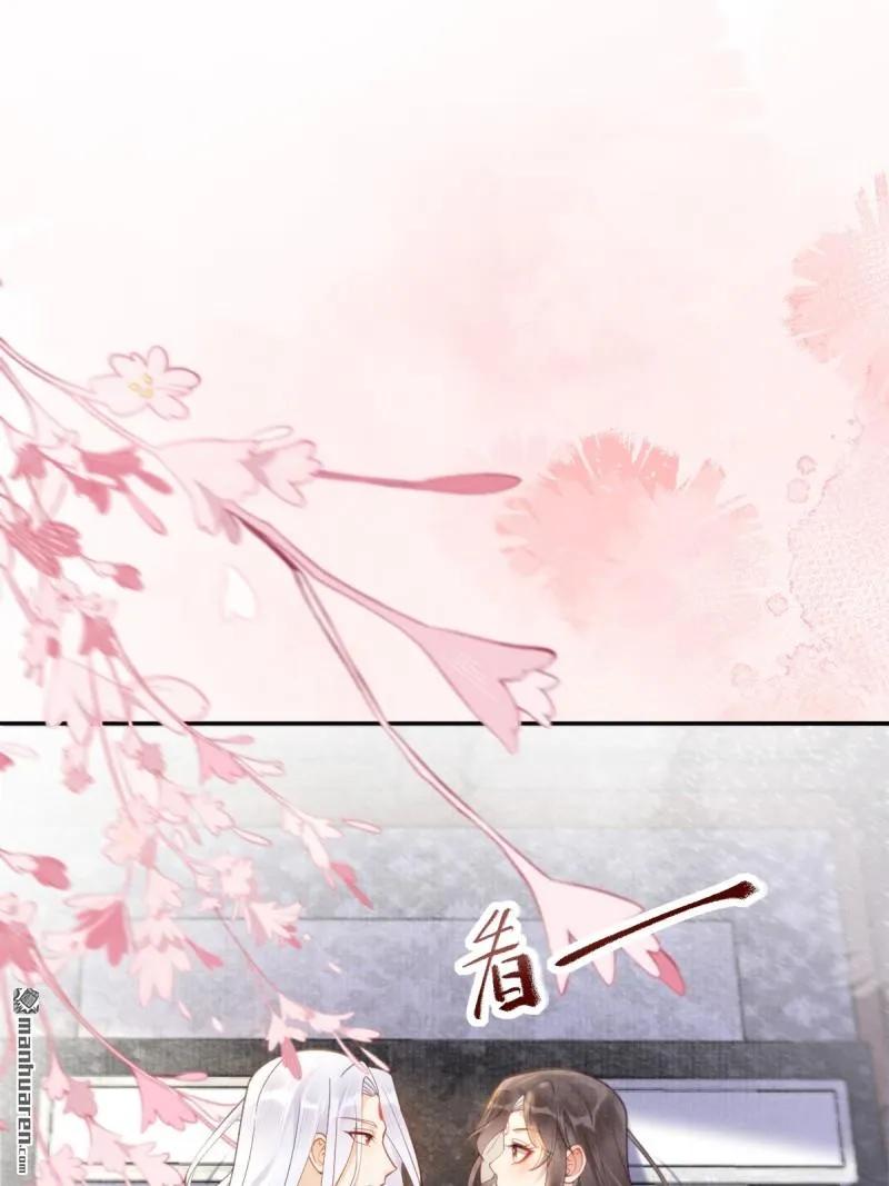 鬼医凤九 第610话 616 新春番外（二） 第4页