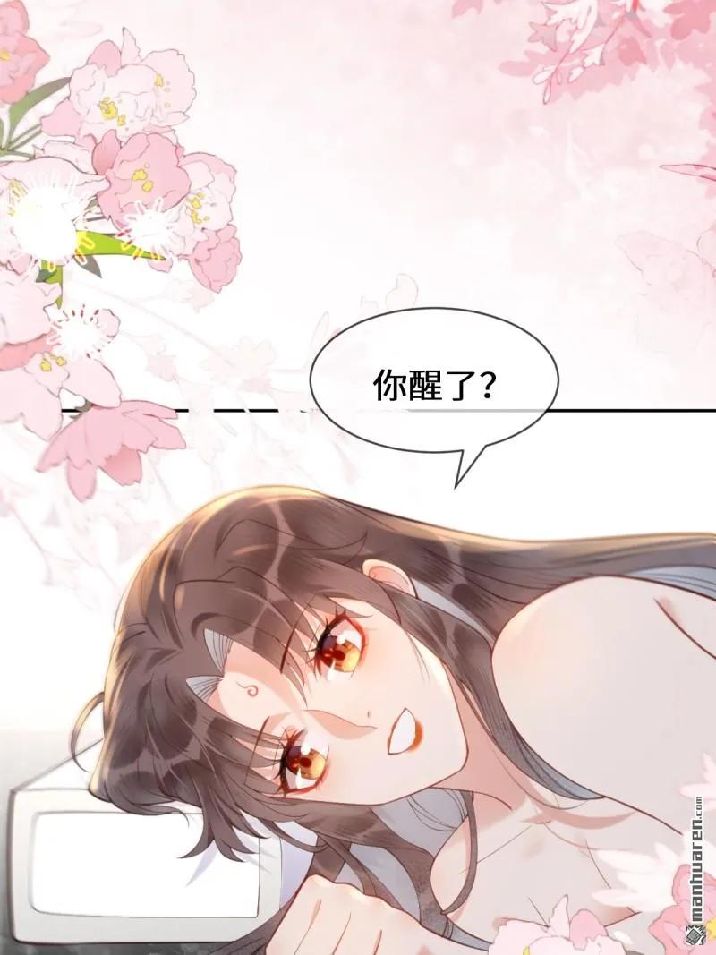 鬼医凤九 第610话 616 新春番外（二） 第6页