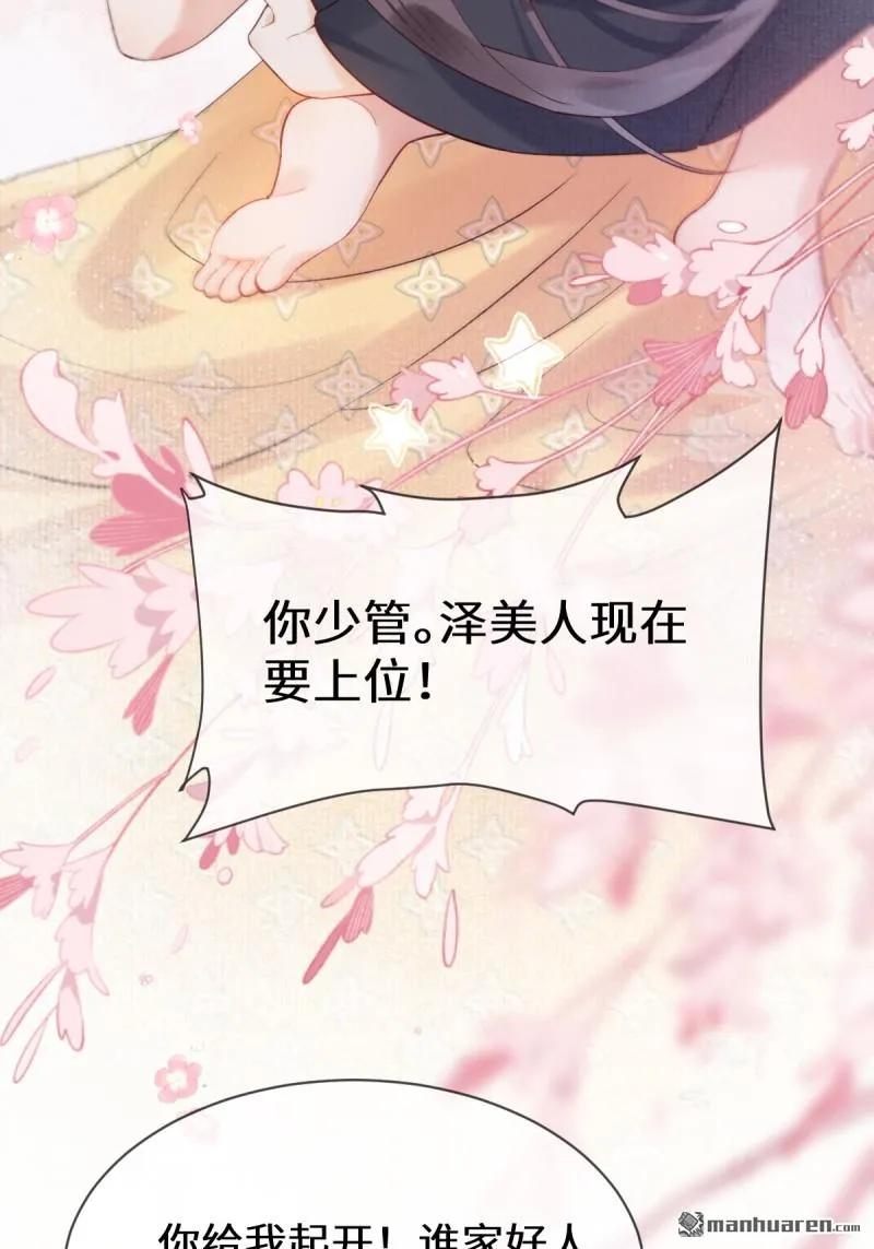 鬼医凤九 第610话 616 新春番外（二） 第20页