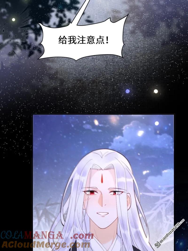 鬼医凤九 第611话 617 新春番外（三） 第11页