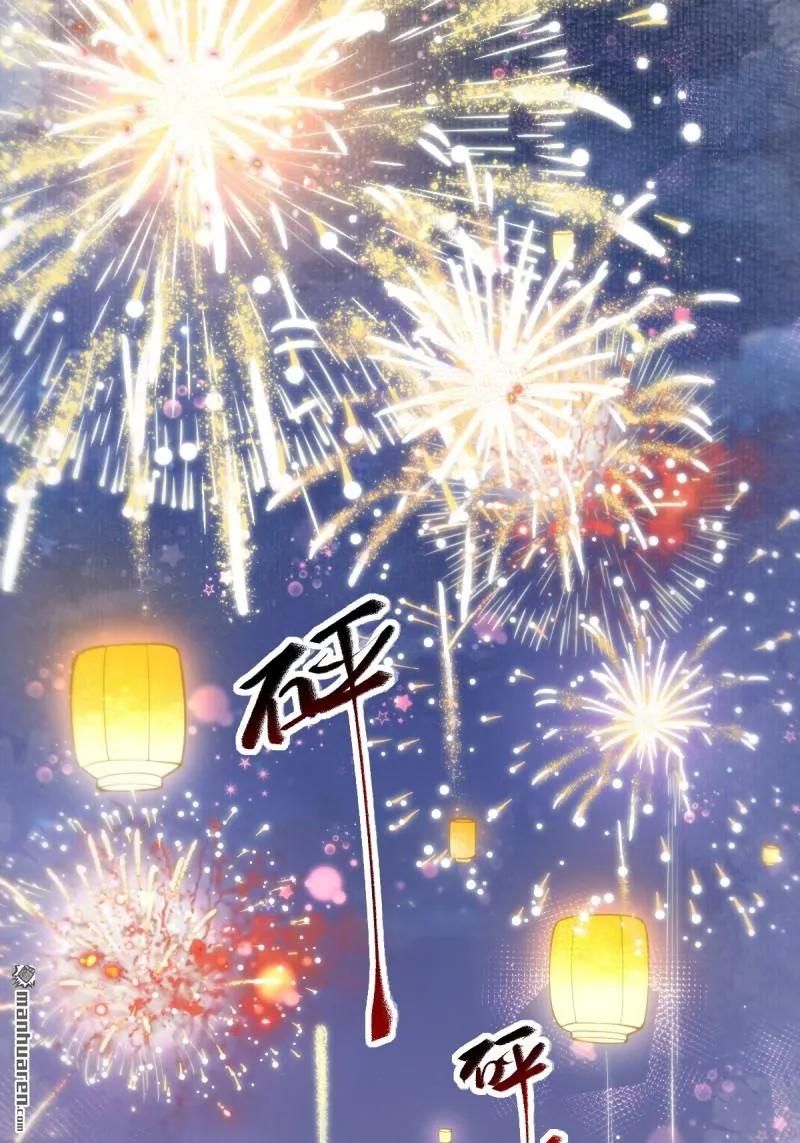 鬼医凤九 第611话 617 新春番外（三） 第16页