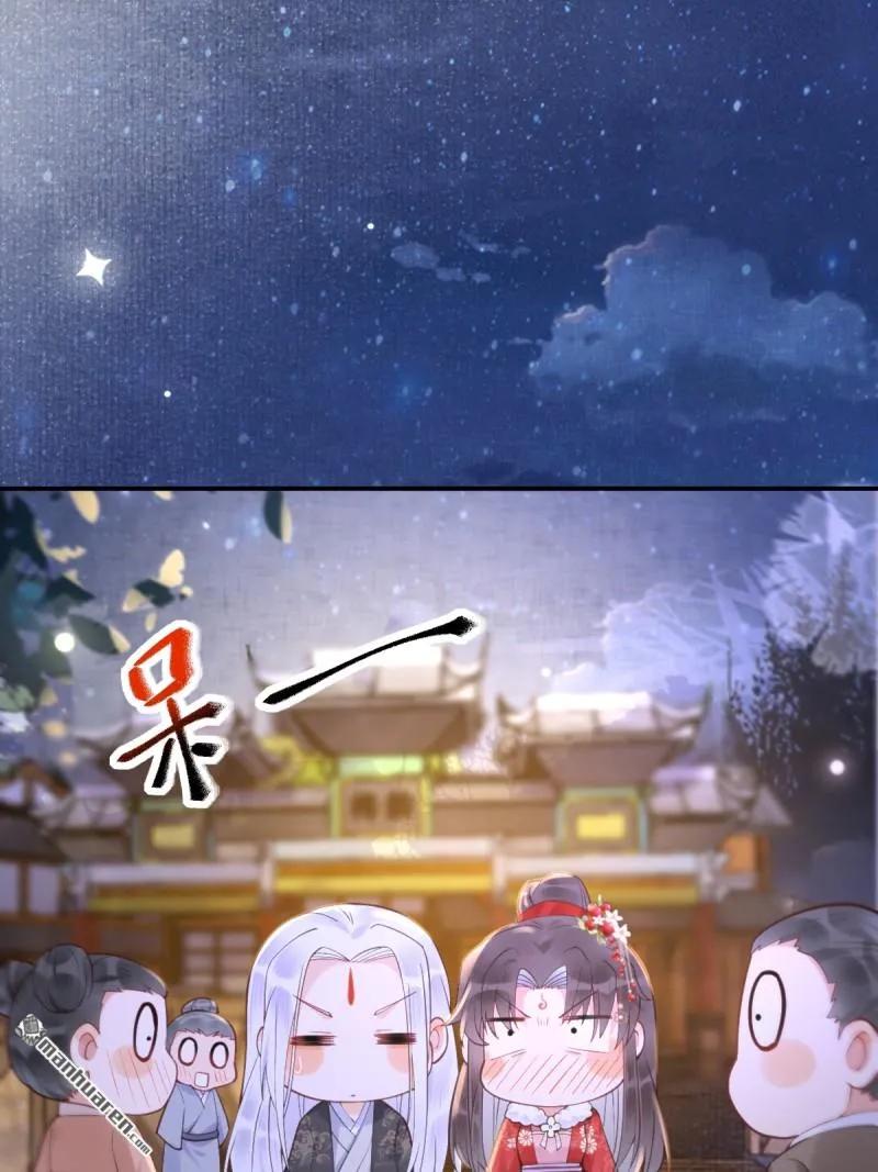 鬼医凤九 第611话 617 新春番外（三） 第6页