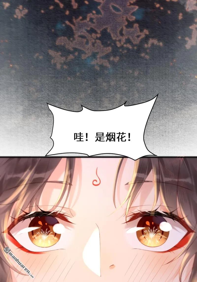 鬼医凤九 第611话 617 新春番外（三） 第18页