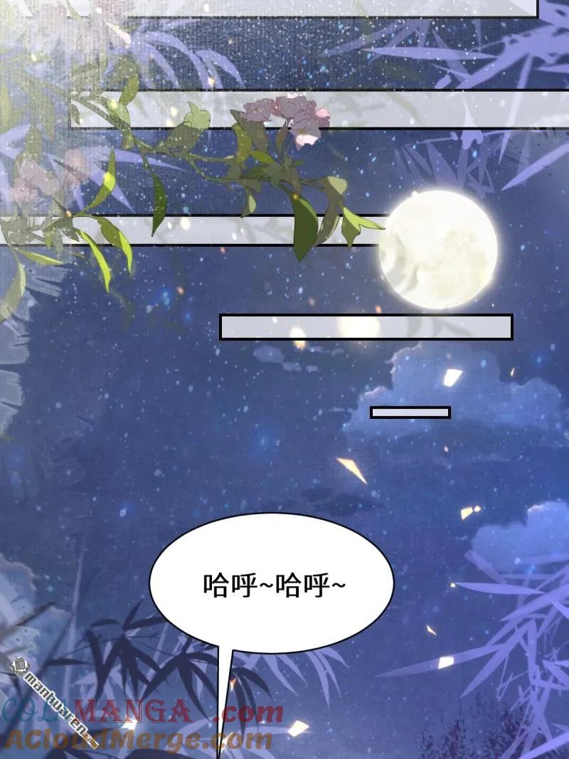 鬼医凤九 第611话 617 新春番外（三） 第9页