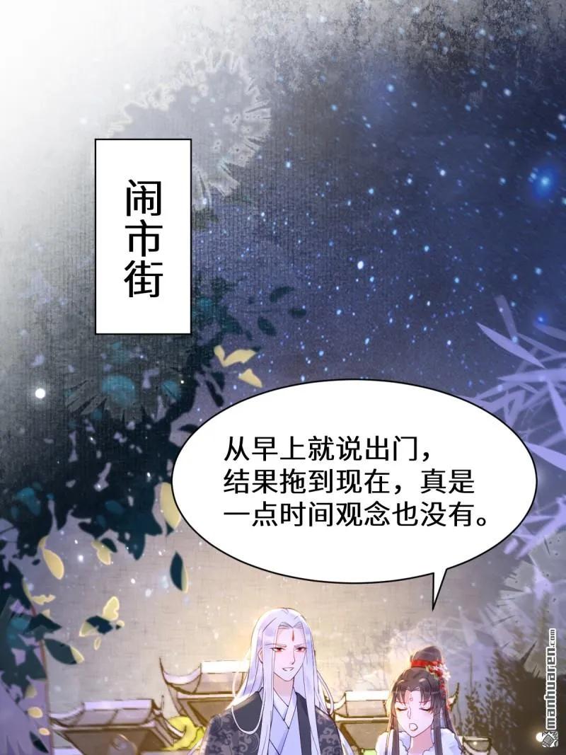 鬼医凤九 第611话 617 新春番外（三） 第4页