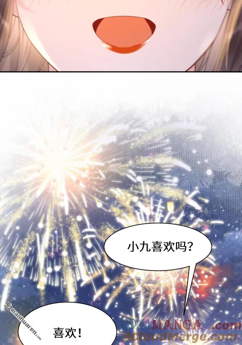 鬼医凤九 第611话 617 新春番外（三） 第19页