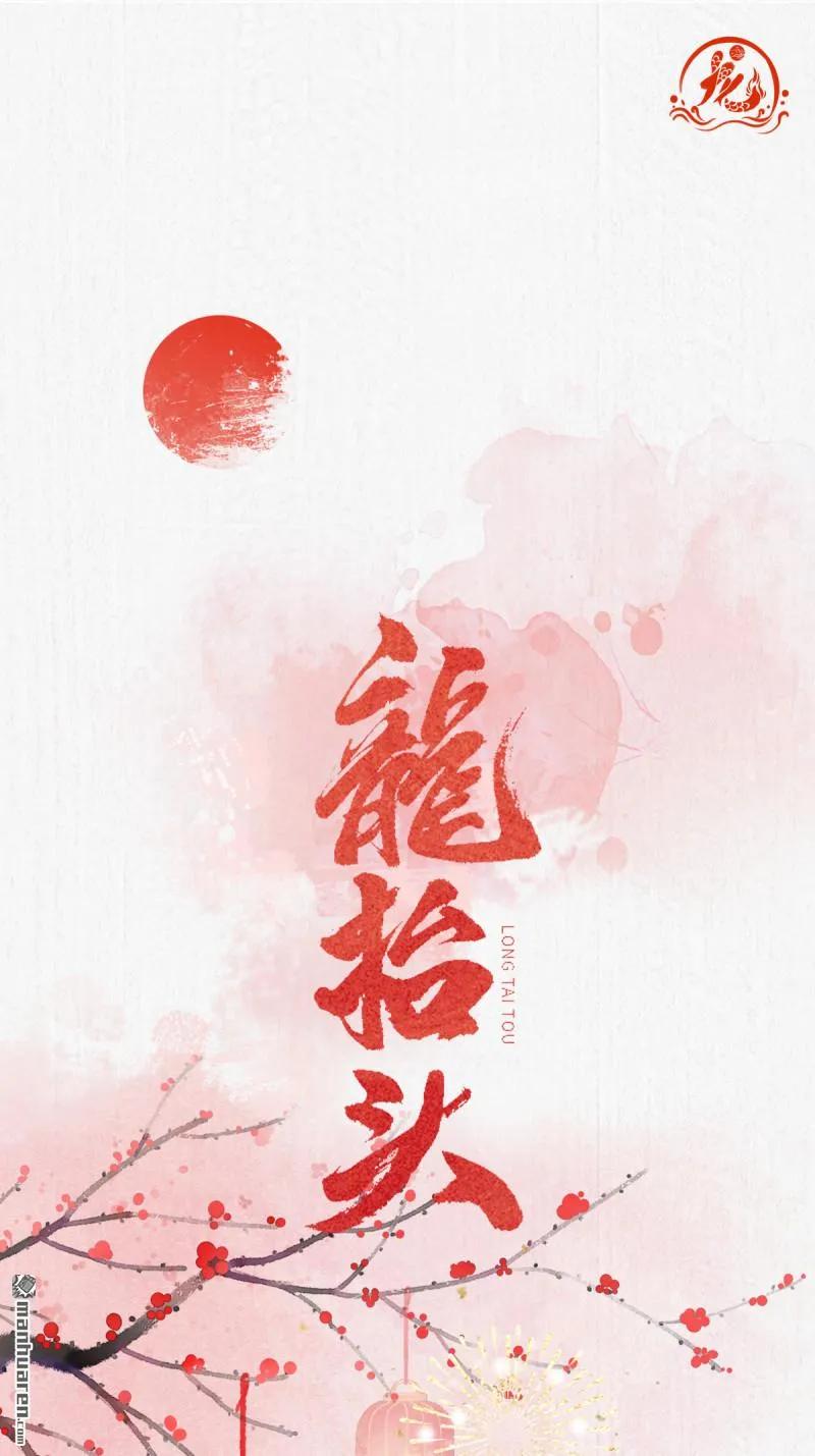 鬼医凤九 第611话 617 新春番外（三） 第22页