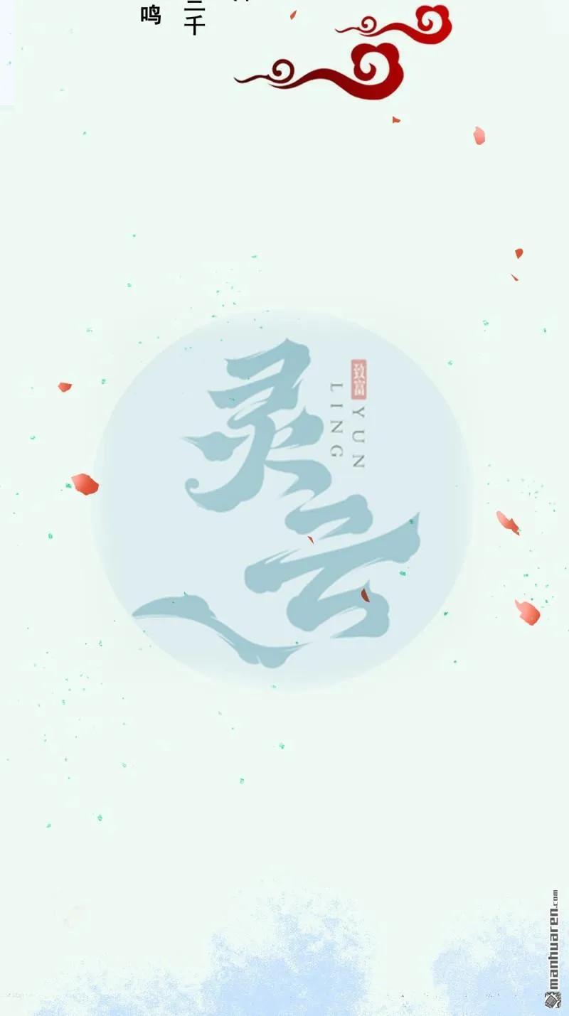 鬼医凤九 第611话 617 新春番外（三） 第2页