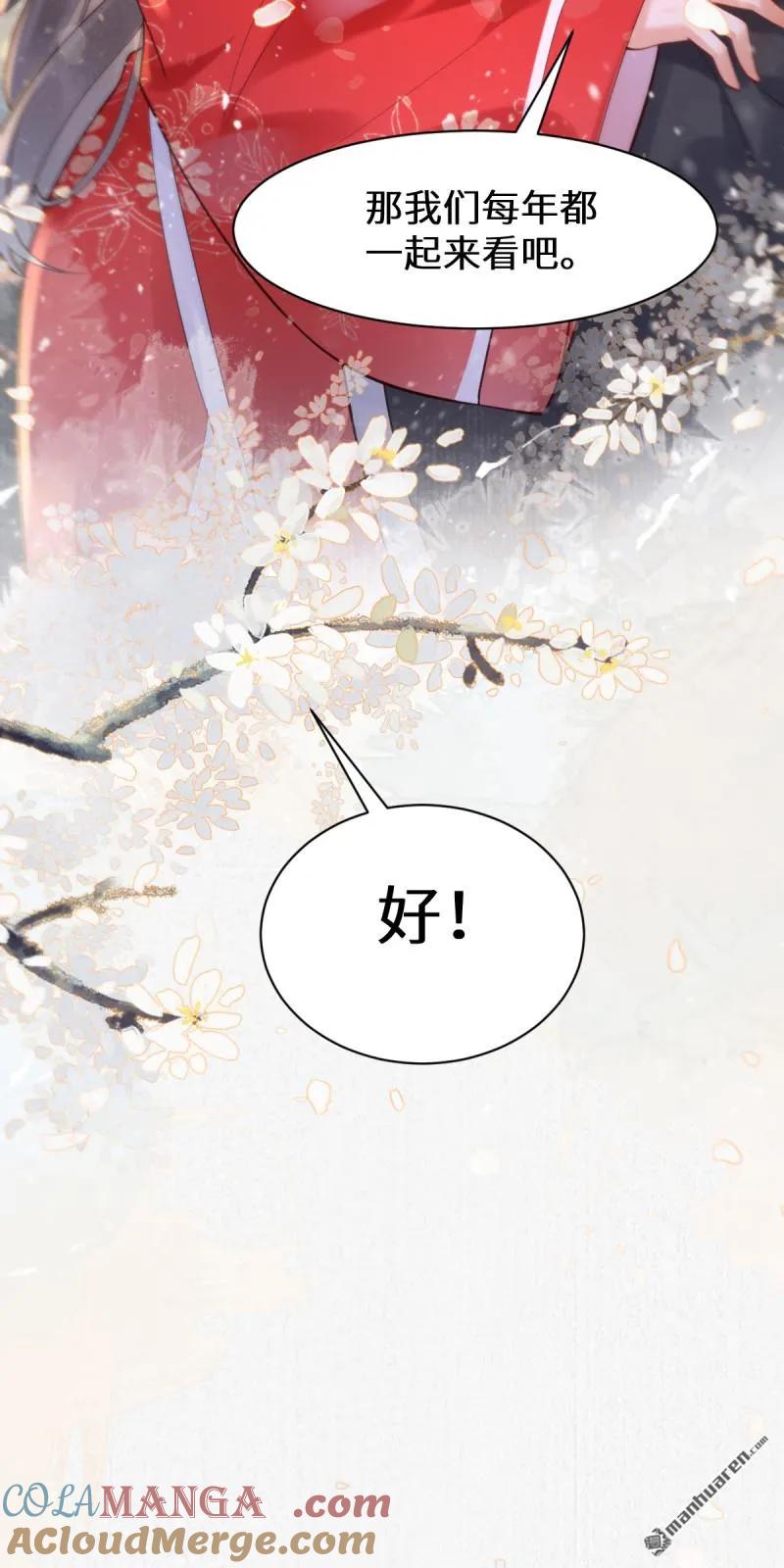 鬼医凤九 第611话 617 新春番外（三） 第21页