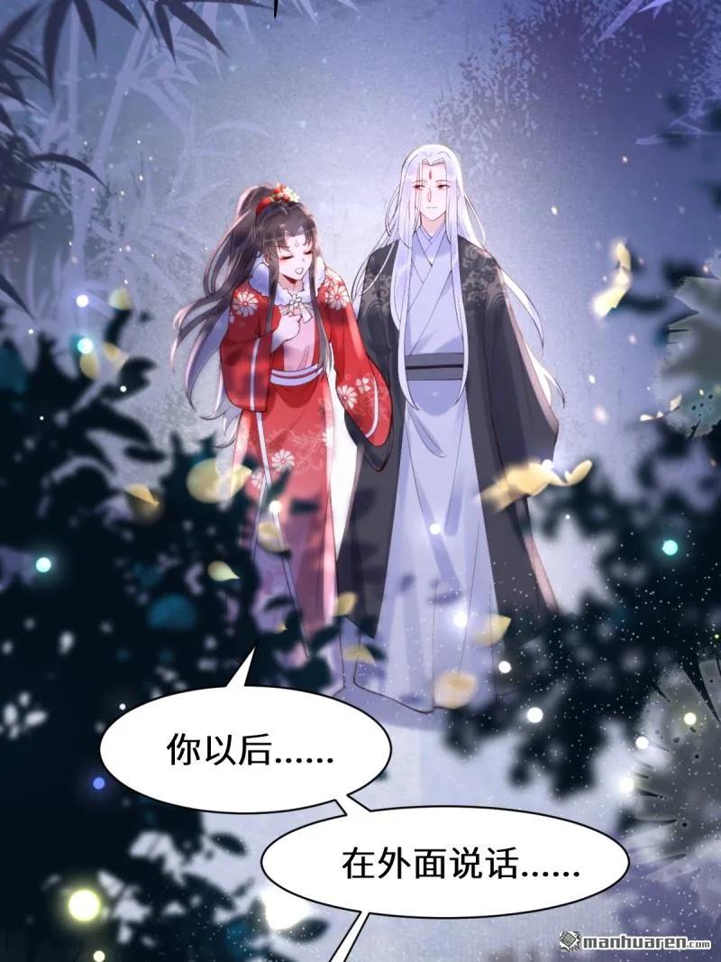 鬼医凤九 第611话 617 新春番外（三） 第10页