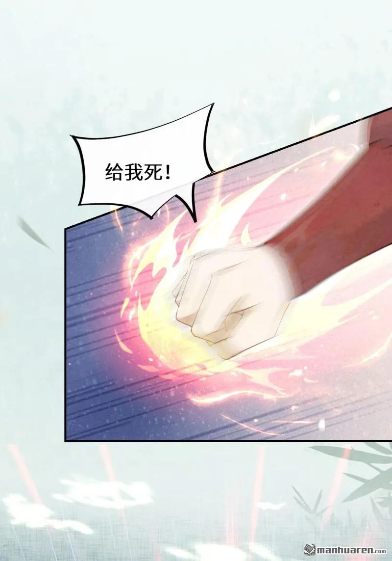 鬼医凤九 第612话 614 卓正霖 第41页