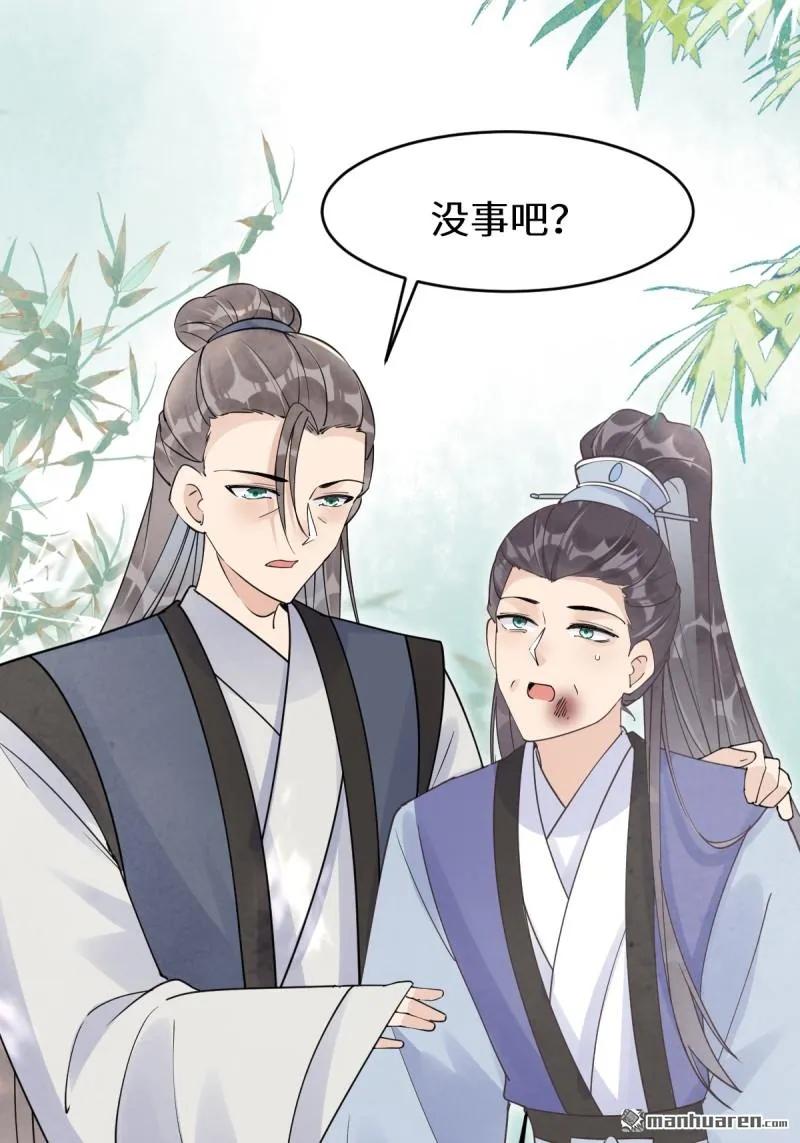鬼医凤九 第612话 614 卓正霖 第48页