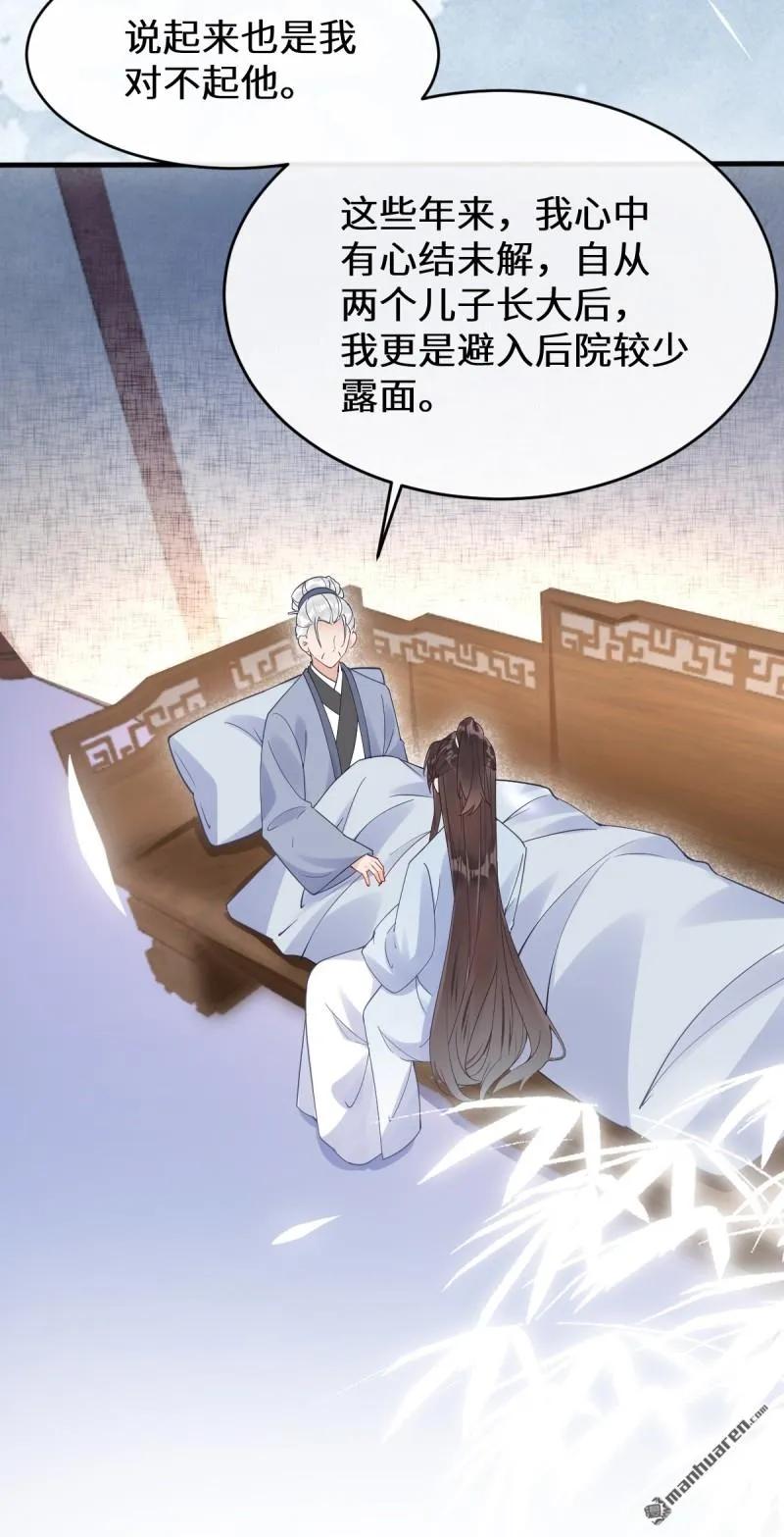 鬼医凤九 第612话 614 卓正霖 第12页