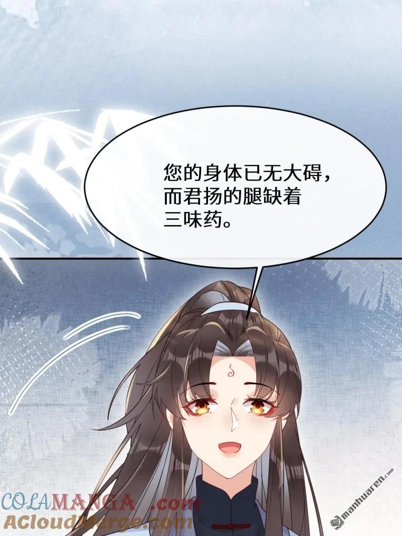 鬼医凤九 第612话 614 卓正霖 第16页