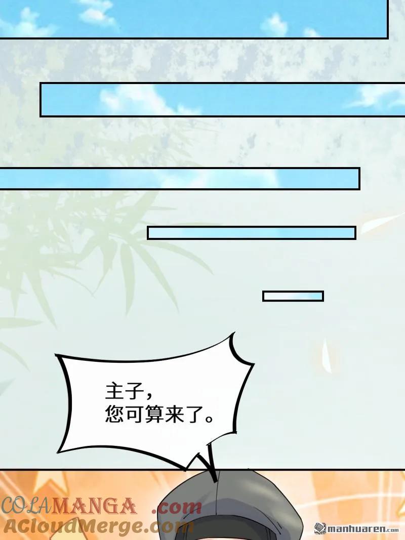 鬼医凤九 第612话 614 卓正霖 第19页
