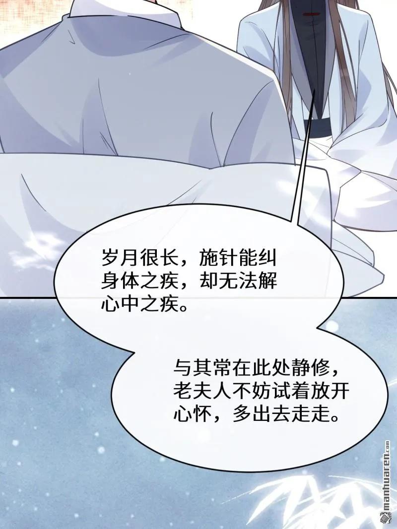鬼医凤九 第612话 614 卓正霖 第14页