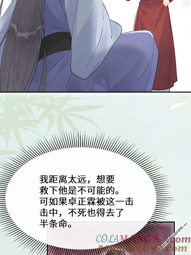 鬼医凤九 第612话 614 卓正霖 第37页