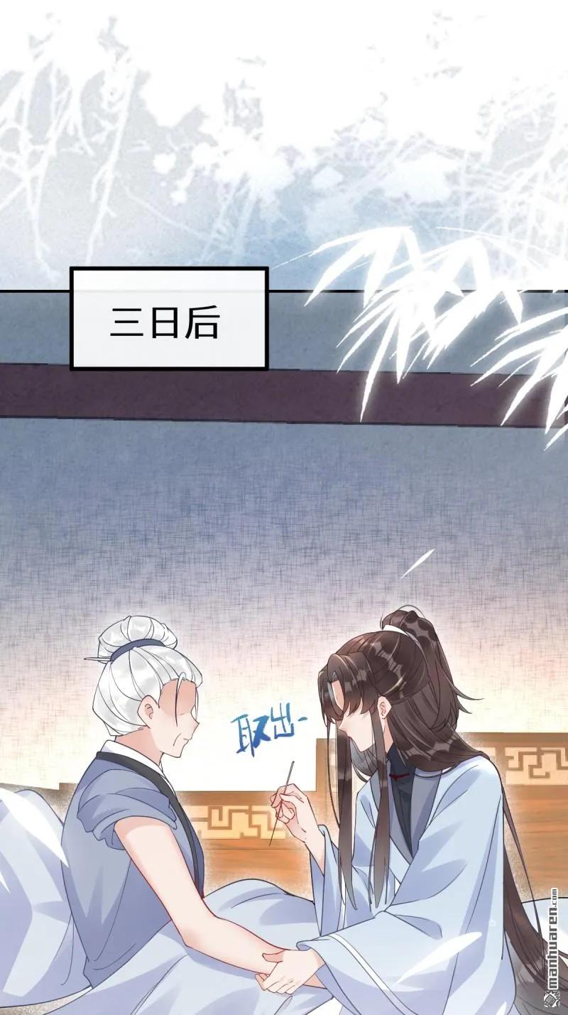 鬼医凤九 第612话 614 卓正霖 第5页