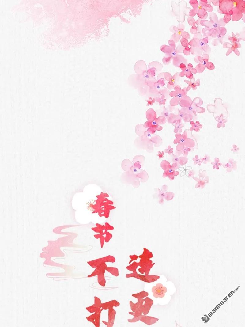 鬼医凤九 第612话 614 卓正霖 第50页