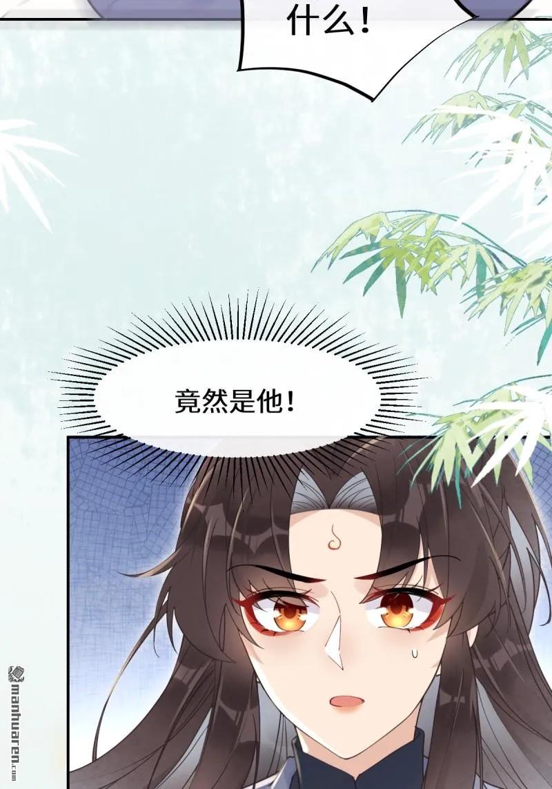 鬼医凤九 第612话 614 卓正霖 第44页