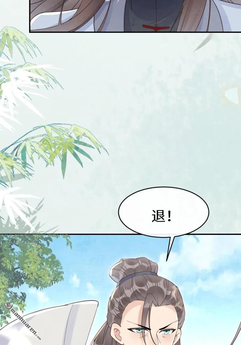 鬼医凤九 第612话 614 卓正霖 第45页