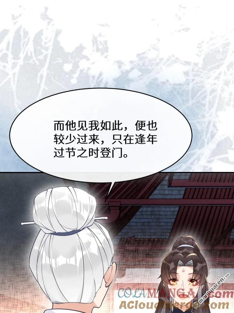 鬼医凤九 第612话 614 卓正霖 第13页