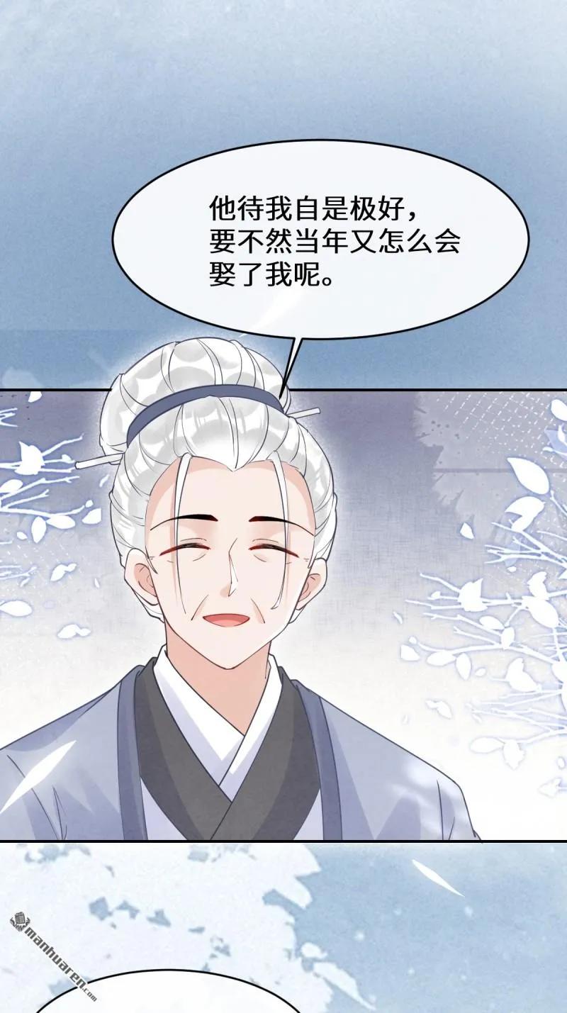 鬼医凤九 第612话 614 卓正霖 第11页