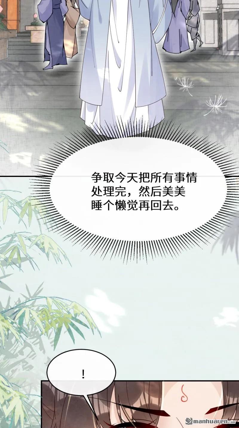 鬼医凤九 第612话 614 卓正霖 第27页