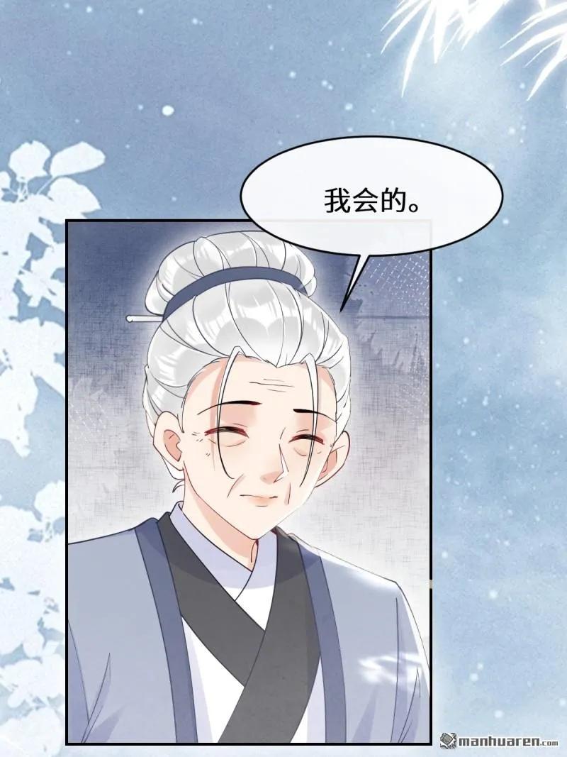 鬼医凤九 第612话 614 卓正霖 第15页