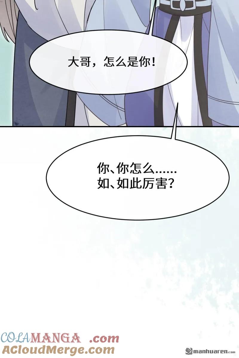 鬼医凤九 第612话 614 卓正霖 第49页