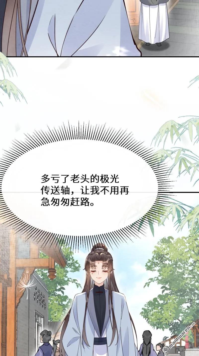 鬼医凤九 第612话 614 卓正霖 第26页