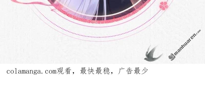 鬼医凤九 第612话 614 卓正霖 第54页
