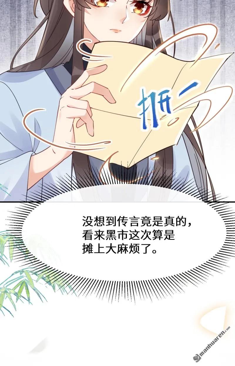 鬼医凤九 第612话 614 卓正霖 第23页