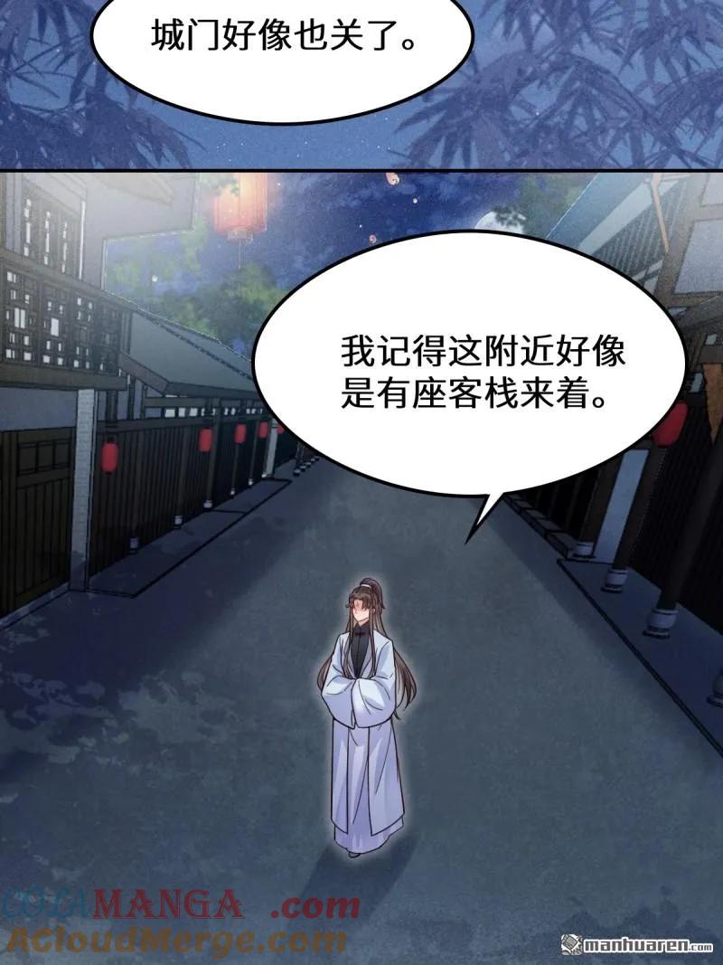鬼医凤九 第613话 618 大哥的选择 第40页
