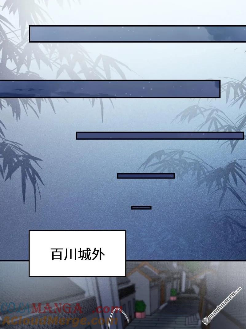 鬼医凤九 第613话 618 大哥的选择 第37页