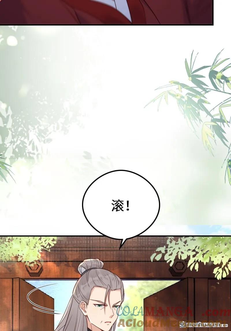 鬼医凤九 第613话 618 大哥的选择 第19页